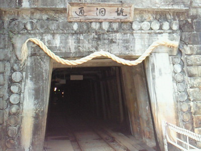 坑道の入口